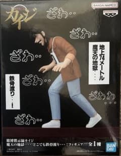 賭博黙示録カイジ 魔天の地獄・・・・どこでも鉄骨渡り