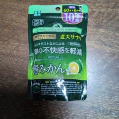 ★近大サプリ★青みかん66日分 594粒未開封のサムネイル