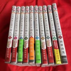 ミステリと言う勿れ(11)のサムネイル