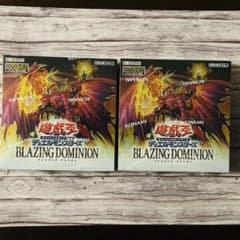 遊戯王　ブレイジング・ドミニオン　未開封　シュリンク付き　２箱セット 遊戯王OCG ブレイジングドミニオン 2ボックス シュリンク付 新品未使用