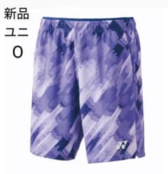 15176 ヨネックス ハーフパンツ ユニL ミストパープル 15176 ヨネックス ハーフパンツ ユニO ミストパープル - メルカリ