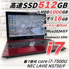 NEC i7 SSD512＋HDD1T メモリ16 タッチパネル ノートパソコン - メルカリ