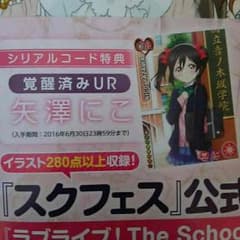 ラブライブ 矢澤 にこのサムネイル