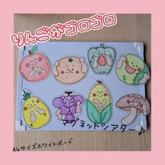リンゴがゴロゴロ　マグネットシアター♪のサムネイル