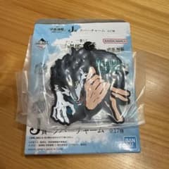一番くじ 呪術廻戦 5周年FINAL J賞 ラバーチャーム 伏黒恵のサムネイル