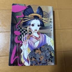 さくらんのサムネイル