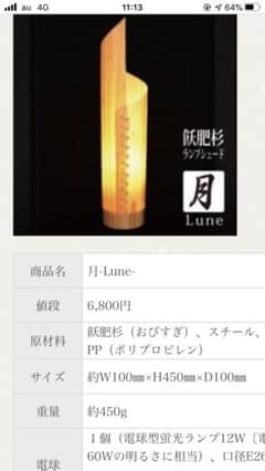 BU BUさん専用ですのサムネイル