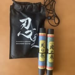 ニジゲンノモリ　ナルト　非売品のサムネイル