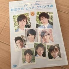 タクミくんシリーズ  祠堂学院 ピュアなプリンス達のサムネイル