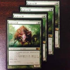 mtg スラーグ牙 2枚のサムネイル