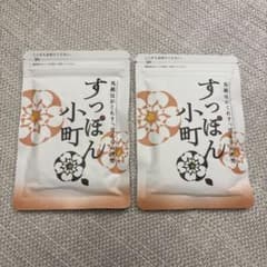 すっぽん小町 62粒入り 2袋セットのサムネイル