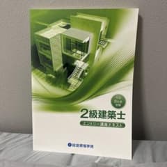令和7年度受験 2級建築士 エントリー講座テキスト - メルカリ