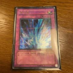 遊戯王 激流葬のサムネイル