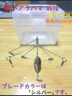 新品⭐︎ハンドメイドアラバマ⭐︎アラバマリグ⭐︎アラバマ⭐︎極小アラバマのサムネイル