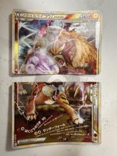 エンテイ＆ライコウLEGEND(下) ☆ LEGEND 1EDのサムネイル