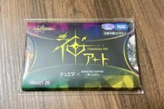 듀얼 마스터스 TCG 신 아트 듀에마 × 몬스터 헌터 와일즈