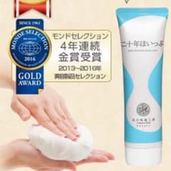 二十年ホイップのサムネイル