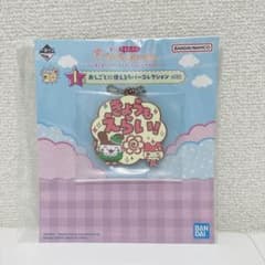 たまごっち一番くじプチプチおみせっち〜ドキドキ！パワーアップしたくじびきやさん〜のサムネイル
