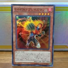 遊戯王　E・HERO ブレイズマンのサムネイル