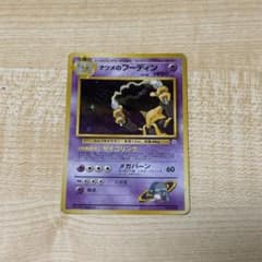 ナツメのフーディン ☆ ジム拡張第2弾 闇からの挑戦 - メルカリ