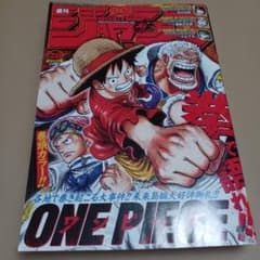 週刊少年ジャンプ 2023年28号 ONE PIECE 原神のサムネイル