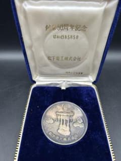 内外工芸社謹製 松下電工株式会社 創業50周年記念 メダル 昭和43年 B1-A 内外工芸社謹製 松下電工株式会社 創業50周年記念 メダル 昭和43年