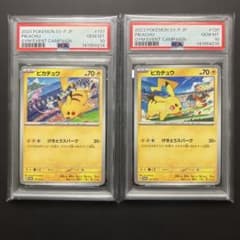 【PSA10 連番】ピカチュウ　120/SV-P 197/SV-P #1415 PSA10 連番】ピカチュウ 120/SV-P 197/SV-P #1415 - メルカリ