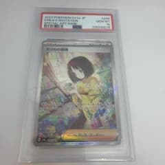 PSA10 エリカの招待 SAR SV2a ポケモンカード151 206/165 - メルカリ