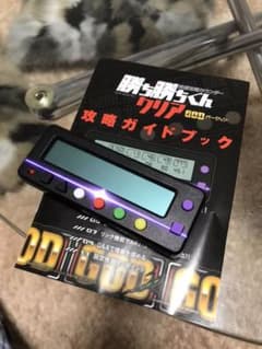 勝ち勝ちくん クリア GODバージョン  攻略ガイドブック付 カウンターのサムネイル