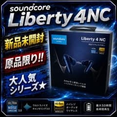 ☆新品未開封☆Anker Soundcore Liberty4NC［ネイビー］ - メルカリ