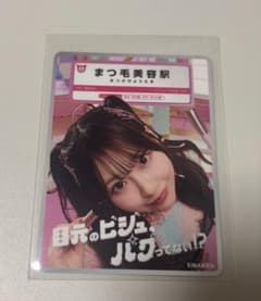 CUTIE STREET きゅーすと 桜庭遥花 エマーキット 特典カード トレカ