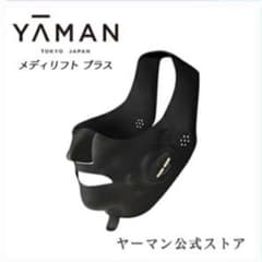 メディリフトプラス　【新品・未使用・未開封】のサムネイル