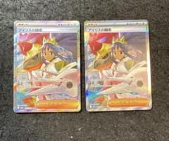 ポケモンカード　アイリスの闘志 sar 2枚セット　megaドリームex