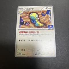 ノココッチ MEGA プロモカードパック第2弾 048/M-P にげあしドロー