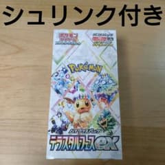 【新品未開封】ポケモンカード テラスタルフェスex 1BOX ★シュリンク付きのサムネイル