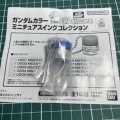 ガンダムカラー ミニチュアスイングコレクション UG02 MSブルーのサムネイル