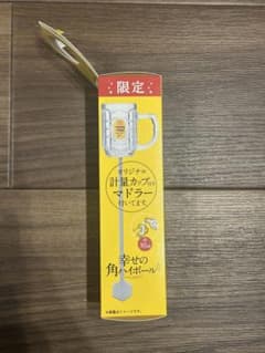 角ハイ　軽量カップ付きマドラー　未開封