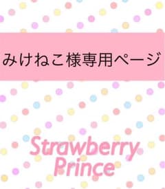 みけねこ様専用ページ♡莉犬くんICカードステッカー♡のサムネイル