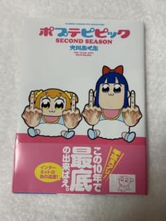 ポプテピピック　漫画のサムネイル