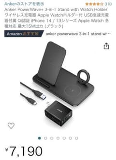 【お値下げ】Anker PowerWave+ 3-in-1 standのサムネイル