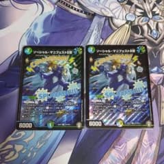 ソーシャルマニフェストⅡ世　2枚のサムネイル
