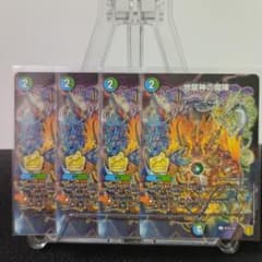 地竜神の魔陣４枚セットのサムネイル