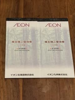 イオン 株主優待券 1,5000円分 2027年6月30日までのサムネイル