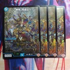 神帝、完成せり～ ルナティックフォー ルナティック・フォー 4枚