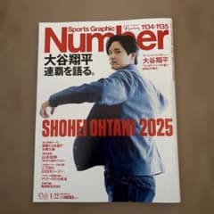 Sports Graphic Number 1134-1135のサムネイル