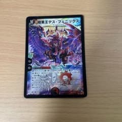 暗黒王デス•フェニックス 1枚 - メルカリ