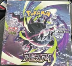 ポケモンカード アビスアイ BOXシュリンク付のサムネイル