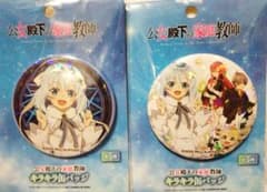 公女殿下の家庭教師 キラキラ缶バッジ