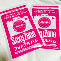 【みな様専用】Sexy Zone フォトアルバムのサムネイル