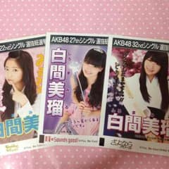 白間美瑠 生写真のサムネイル